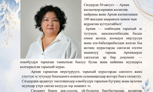 Куттуктоо