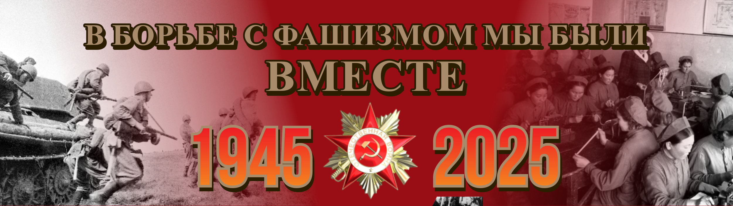 top module1945